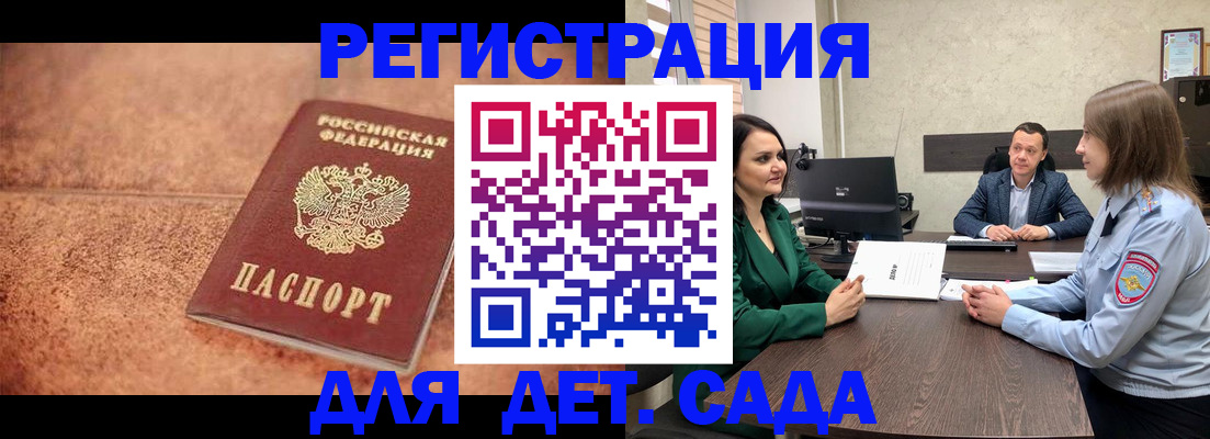 прописка иностранных граждан в Медногорске