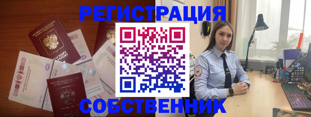 прописка паспорт в Медногорске