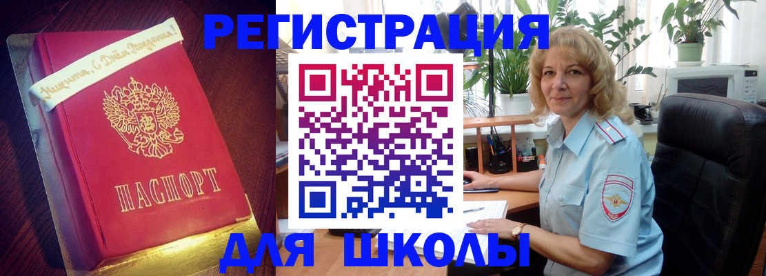 прописка для военкомата в Медногорске